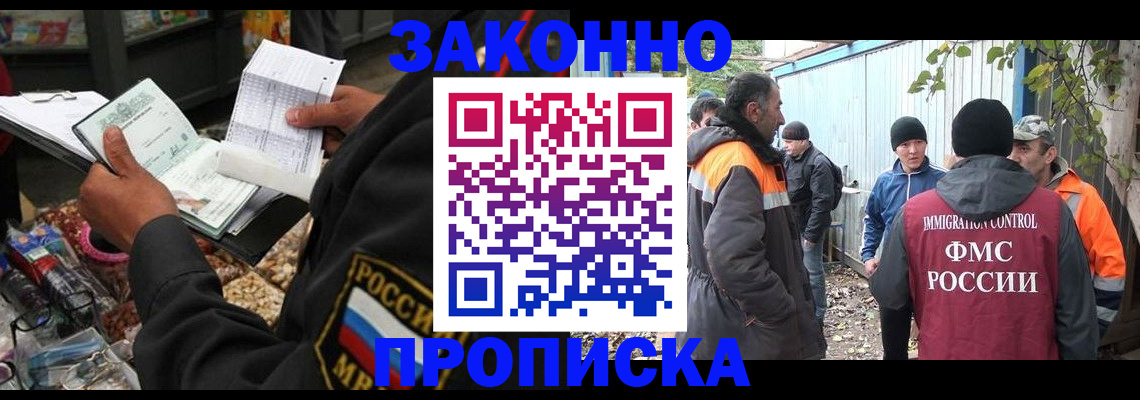 прописка для кредита в Черепаново